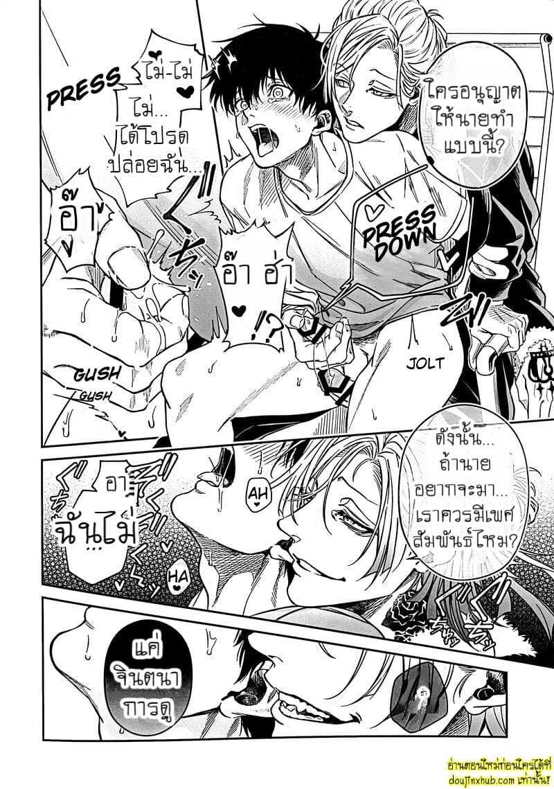 สะกดจิตพิชิตใจ